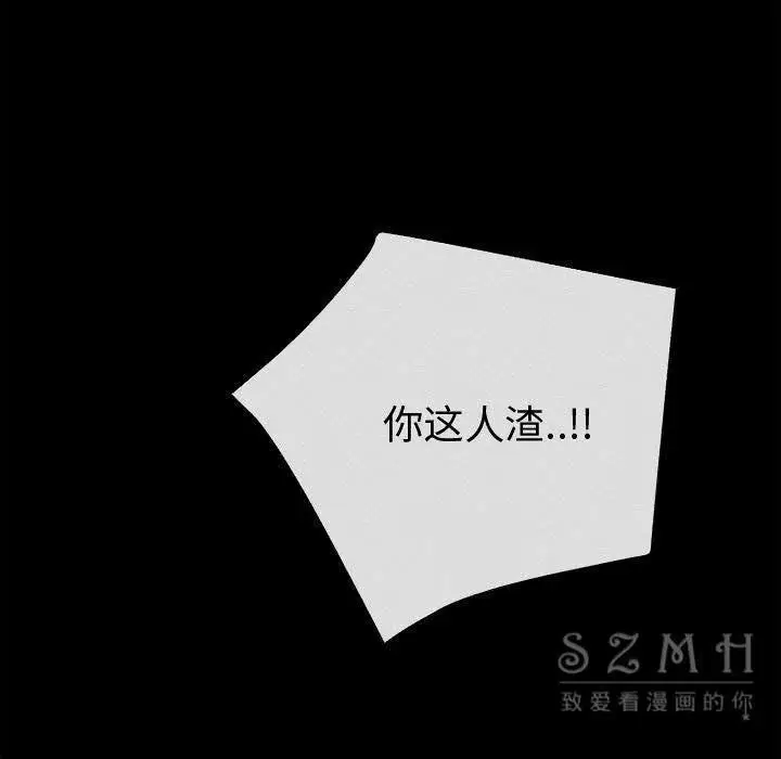 漫画《超乎想像》第38话第40张图