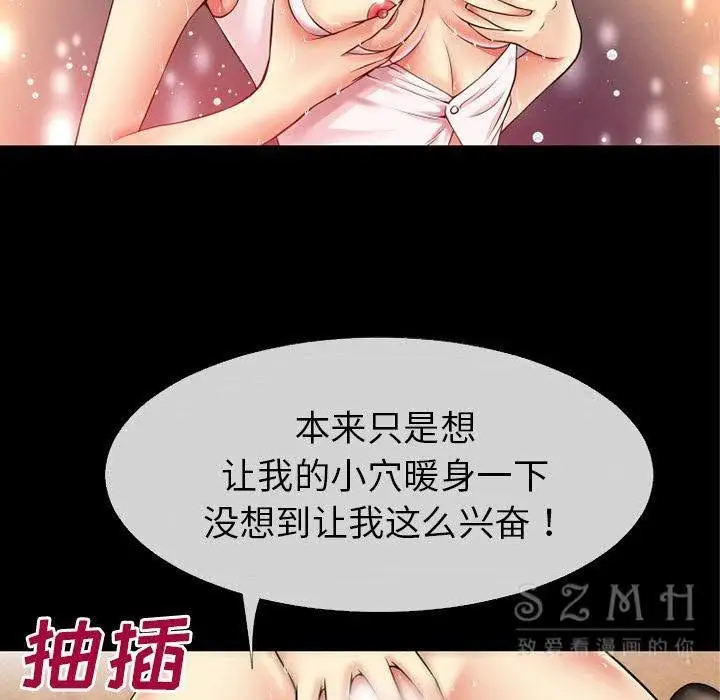 漫画《超乎想像》第38话第49张图