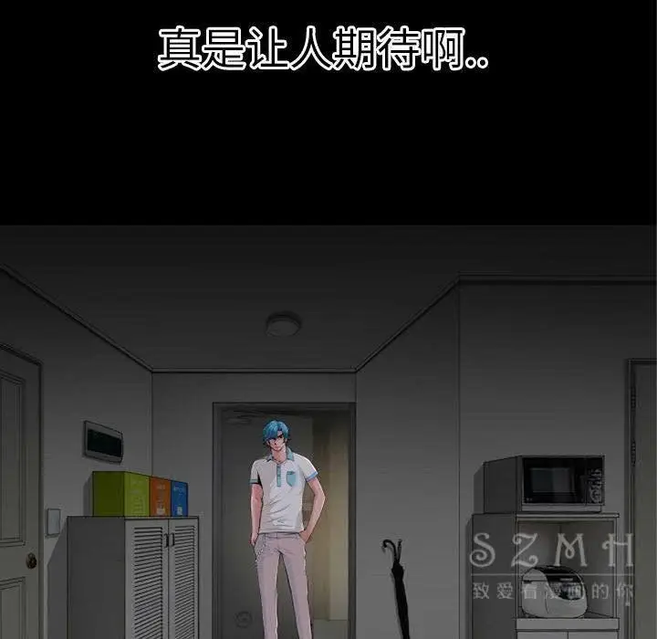 漫画《超乎想像》第38话第53张图