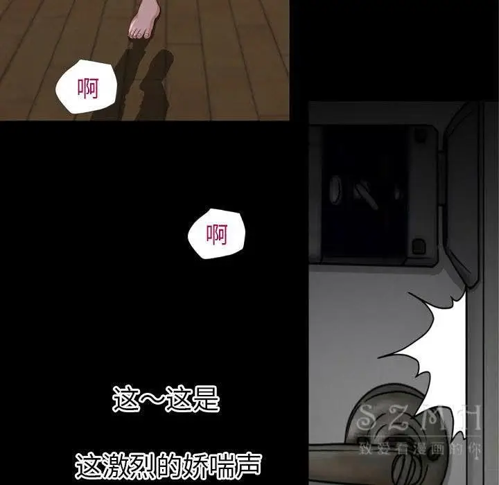 漫画《超乎想像》第38话第56张图
