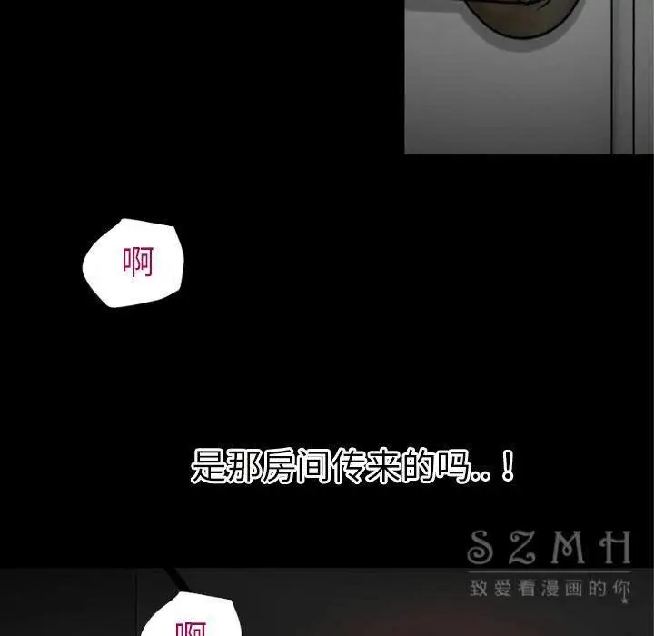 漫画《超乎想像》第38话第57张图