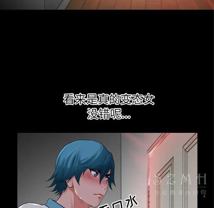 漫画《超乎想像》第38话第59张图