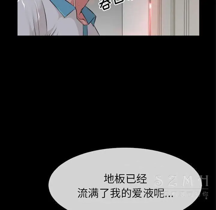 漫画《超乎想像》第38话第60张图