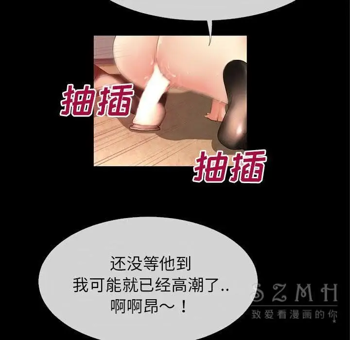 漫画《超乎想像》第38话第61张图