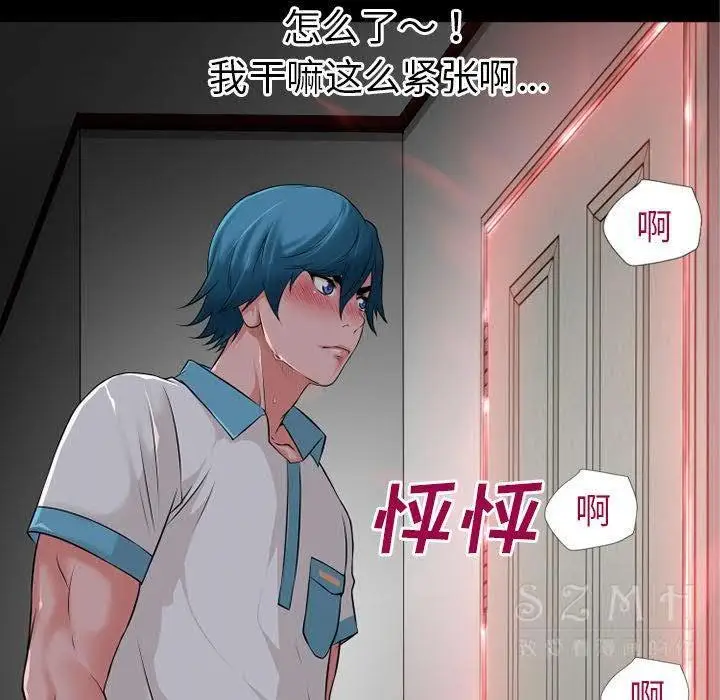 漫画《超乎想像》第38话第65张图