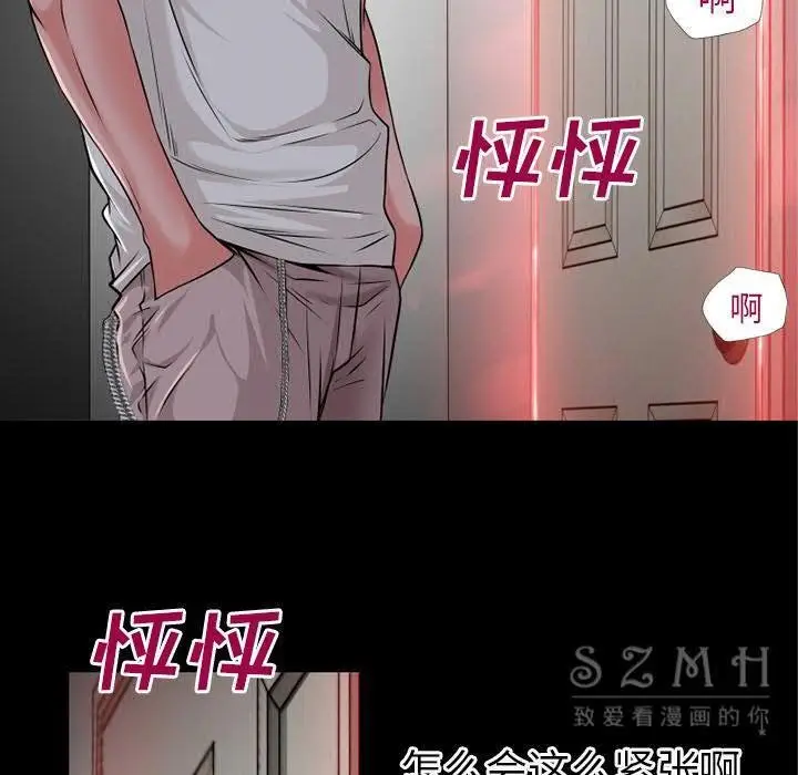 漫画《超乎想像》第38话第66张图