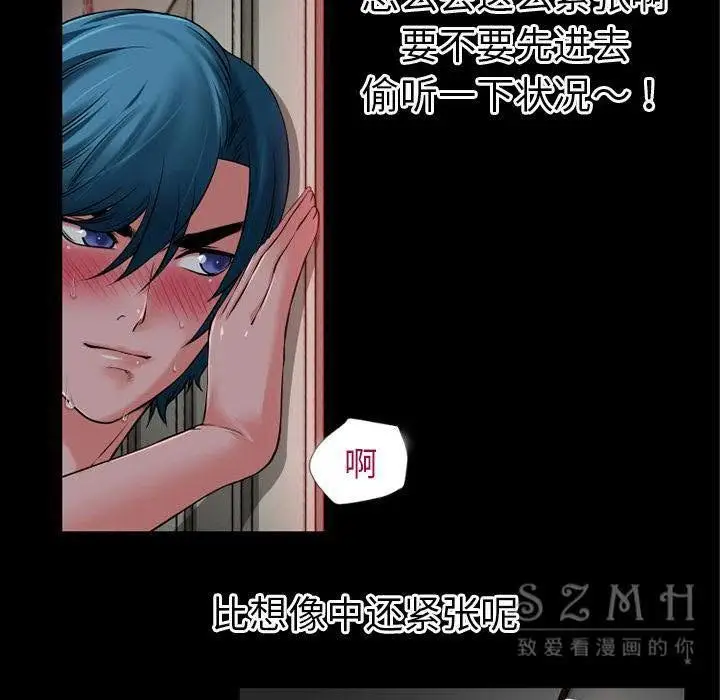 漫画《超乎想像》第38话第67张图
