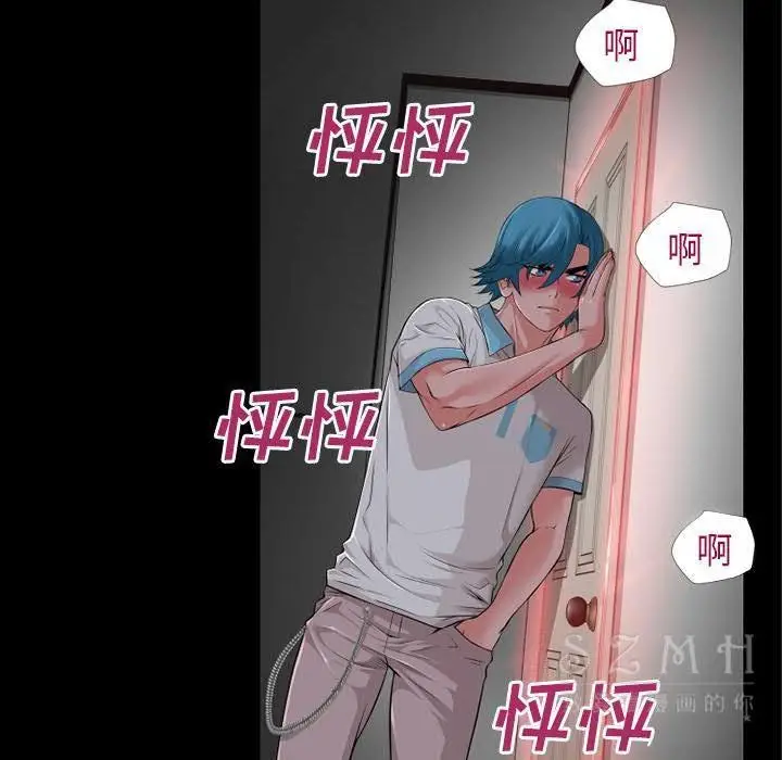 漫画《超乎想像》第38话第68张图