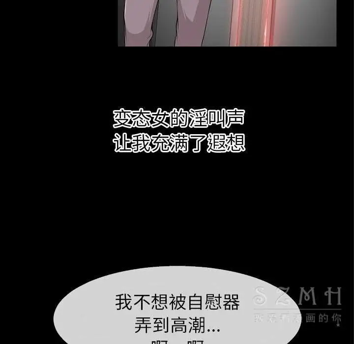 漫画《超乎想像》第38话第69张图