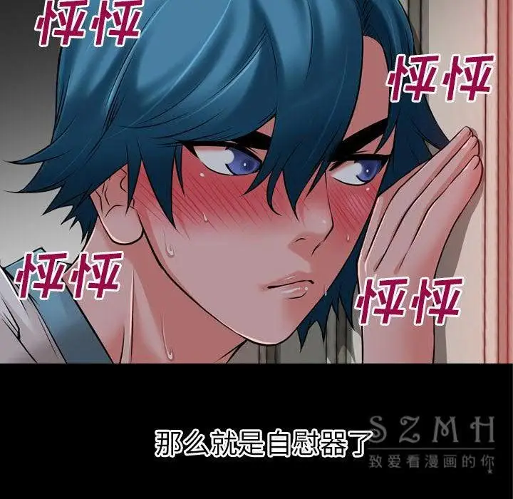 漫画《超乎想像》第38话第74张图