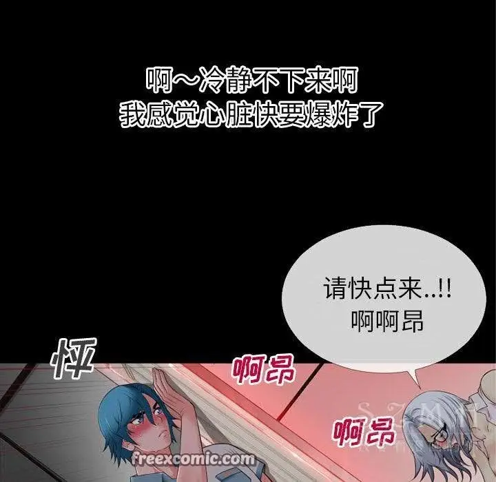 漫画《超乎想像》第38话第75张图