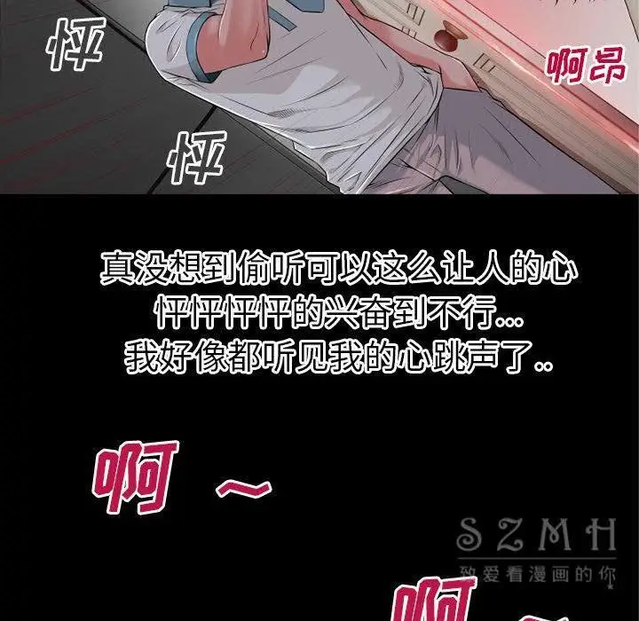 漫画《超乎想像》第38话第76张图