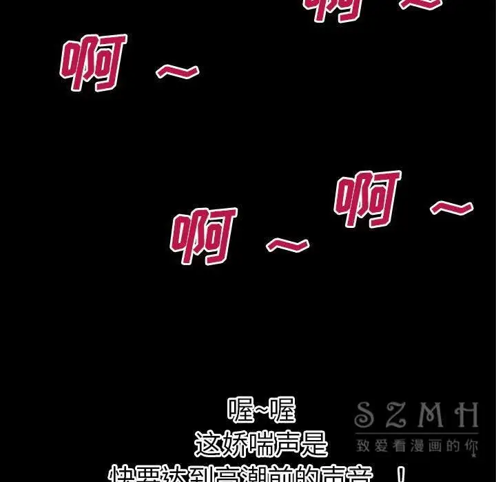 漫画《超乎想像》第38话第77张图