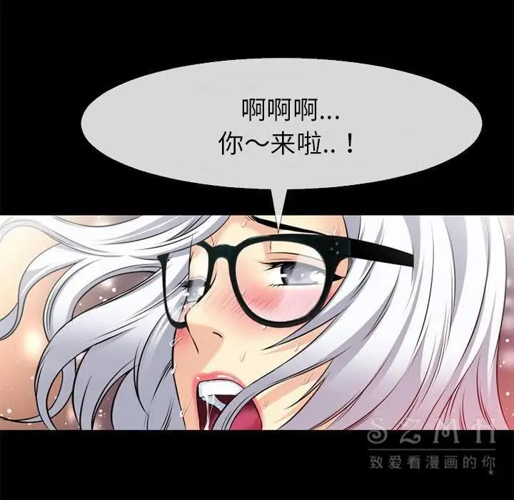 漫画《超乎想像》第38话第81张图