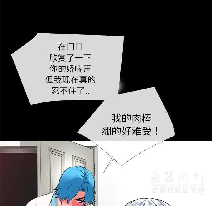 漫画《超乎想像》第38话第82张图