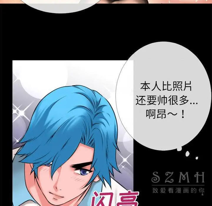 漫画《超乎想像》第38话第84张图
