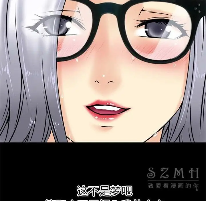 漫画《超乎想像》第38话第87张图