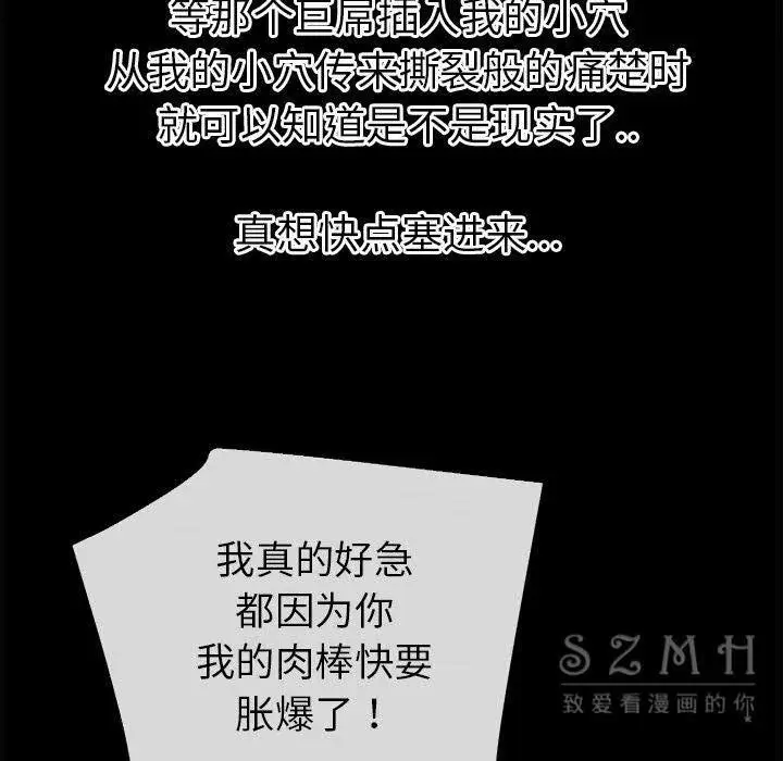 漫画《超乎想像》第38话第88张图