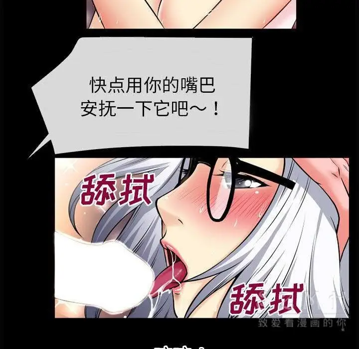 漫画《超乎想像》第38话第90张图