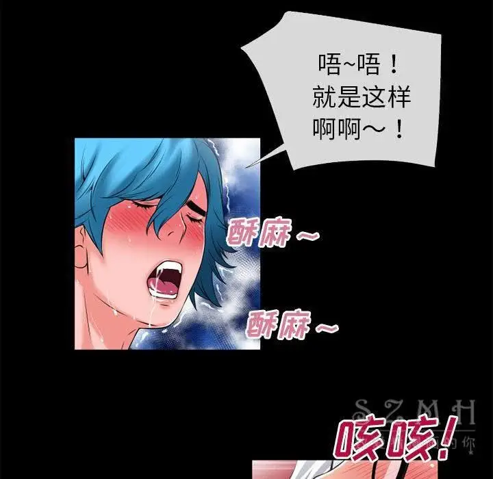 漫画《超乎想像》第38话第92张图
