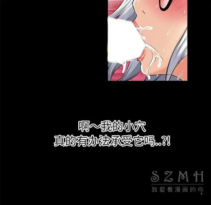 漫画《超乎想像》第38话第93张图