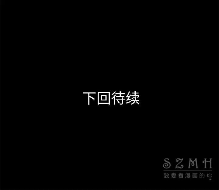 漫画《超乎想像》第38话第94张图