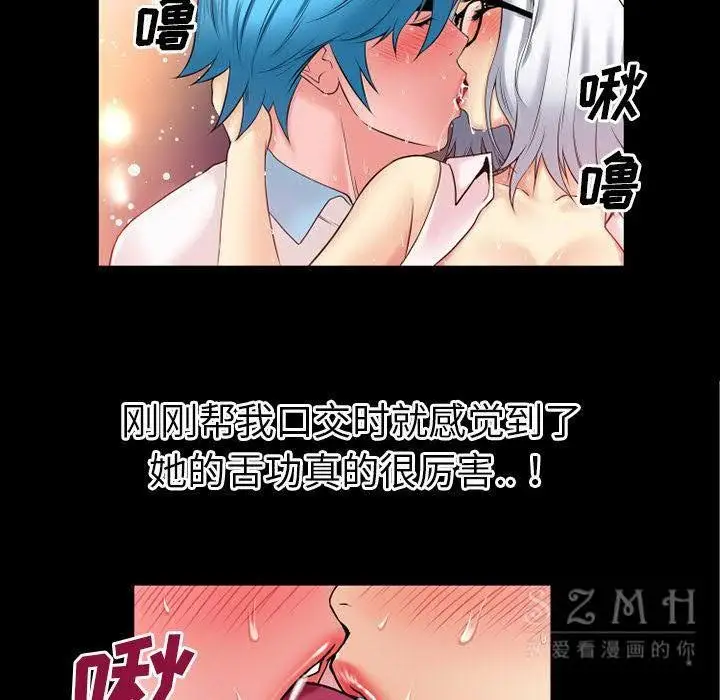 漫画《超乎想像》第39话第22张图