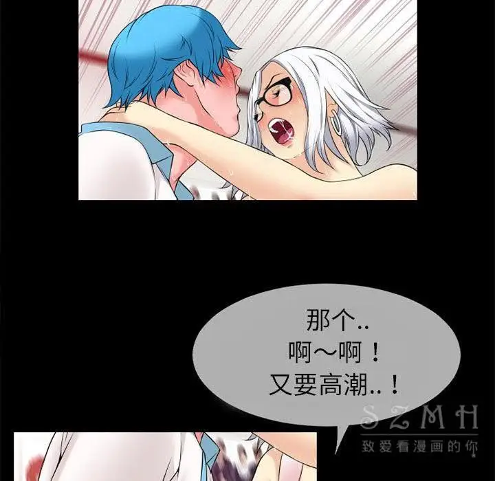 漫画《超乎想像》第39话第38张图