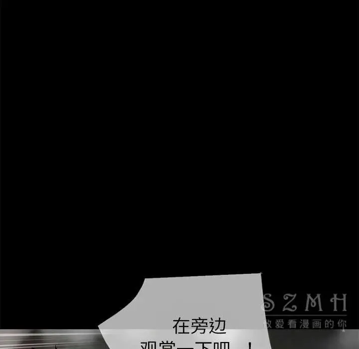 漫画《超乎想像》第39话第45张图