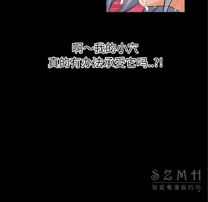漫画《超乎想像》第39话第6张图