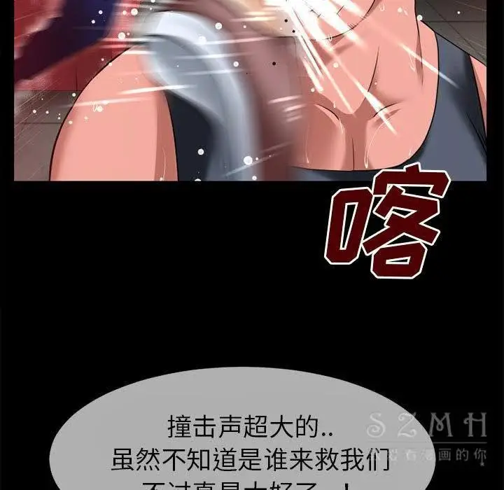 漫画《超乎想像》第39话第66张图