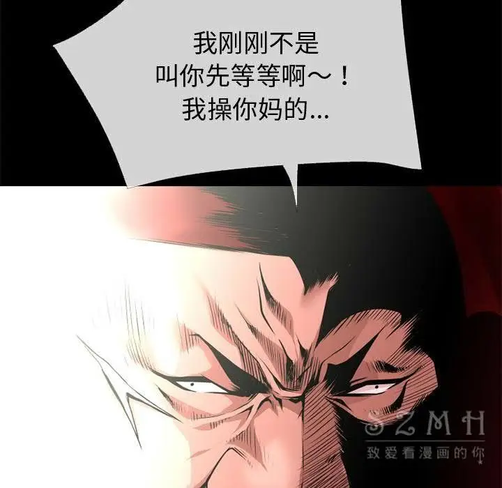 漫画《超乎想像》第39话第85张图