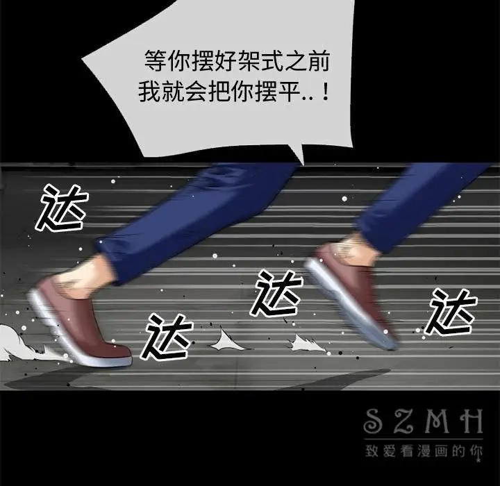 漫画《超乎想像》第39话第87张图