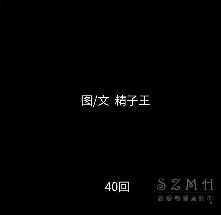 漫画《超乎想像》第40话第10张图