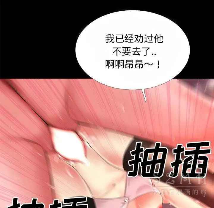 漫画《超乎想像》第40话第102张图