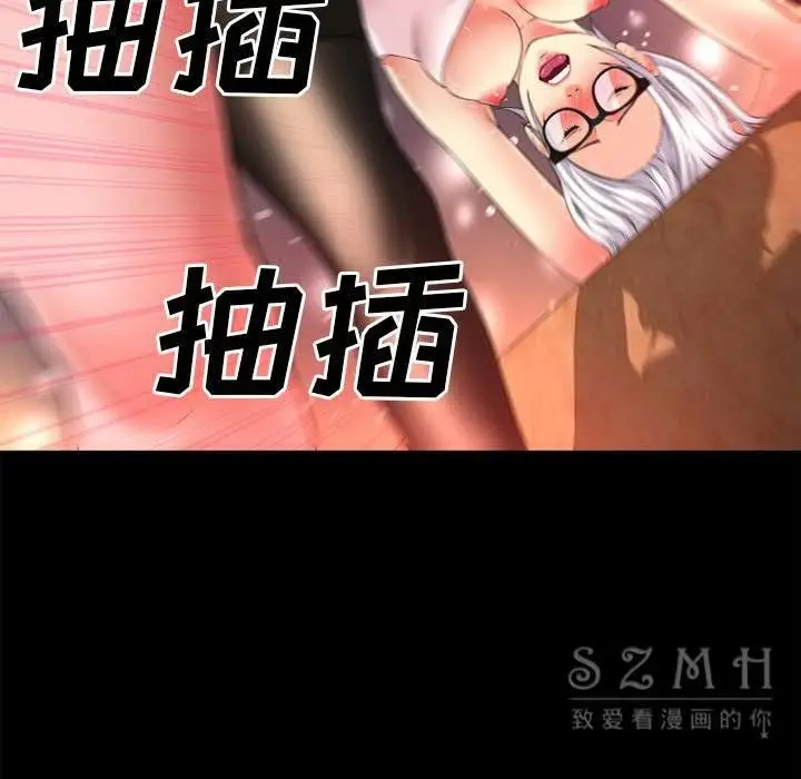 漫画《超乎想像》第40话第103张图