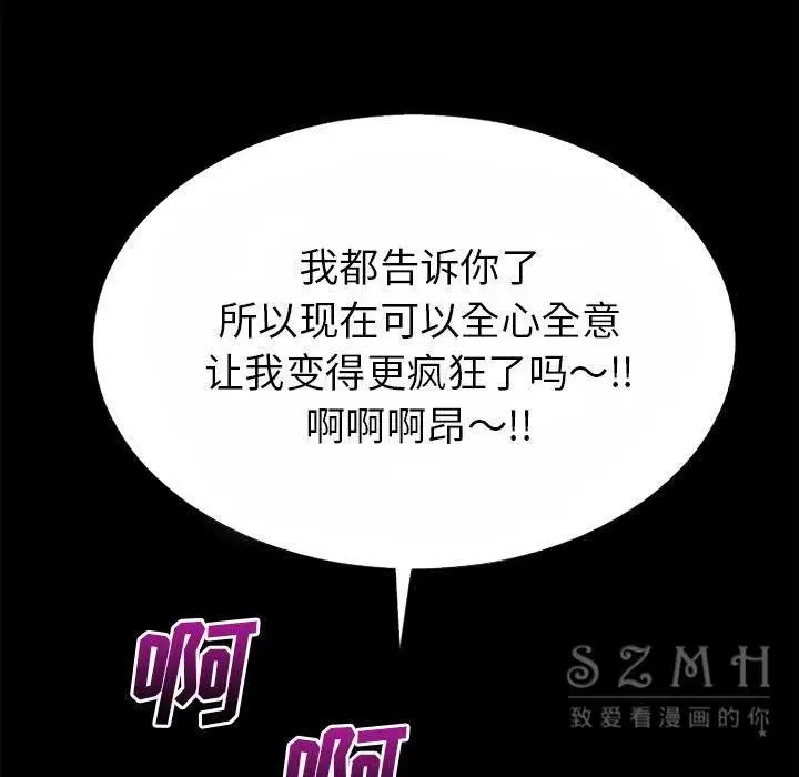 漫画《超乎想像》第40话第104张图