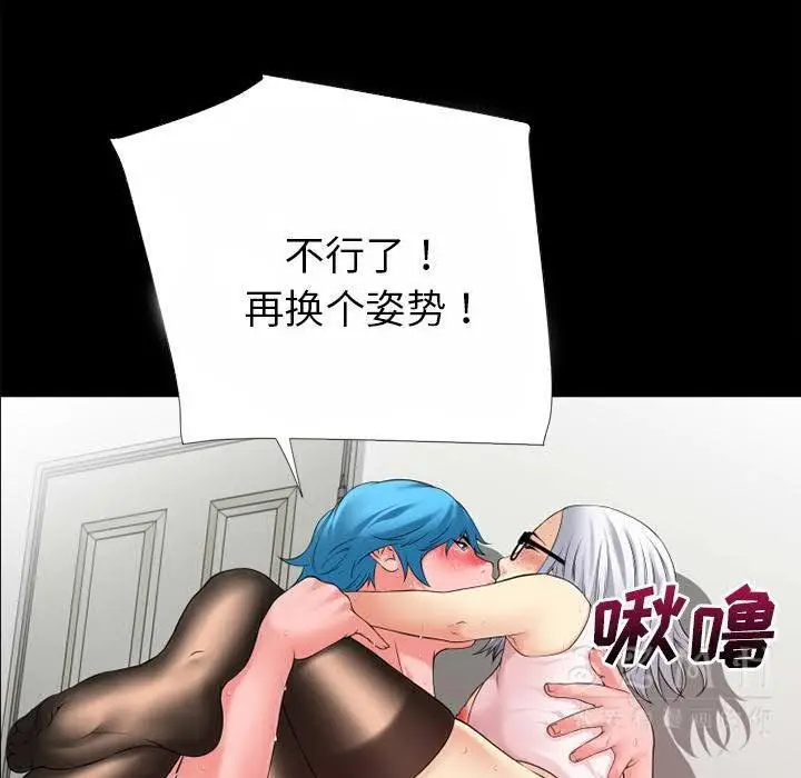 漫画《超乎想像》第40话第108张图