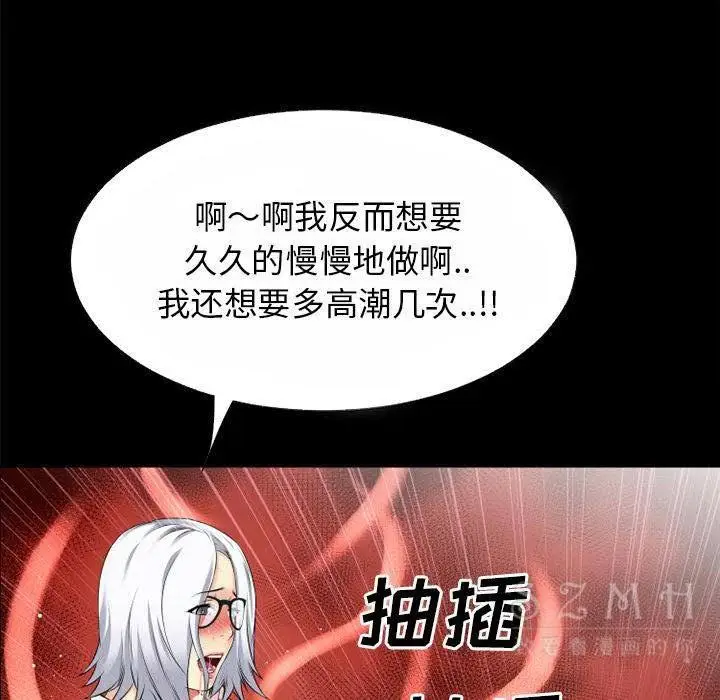 漫画《超乎想像》第40话第111张图