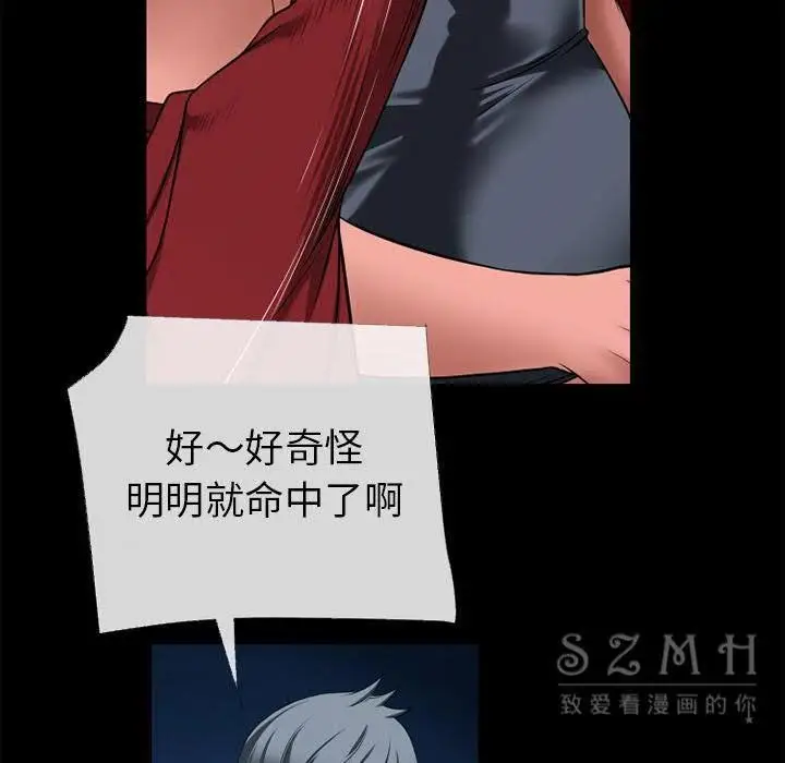 漫画《超乎想像》第40话第16张图