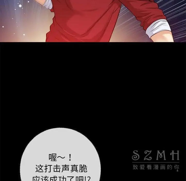漫画《超乎想像》第40话第19张图