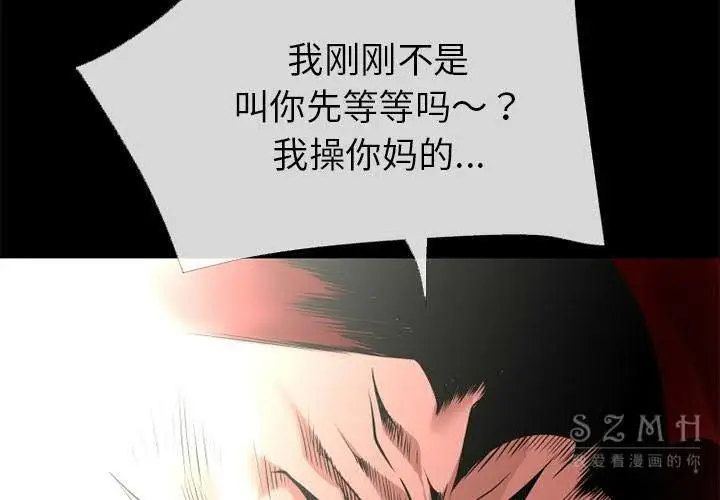 漫画《超乎想像》第40话第2张图