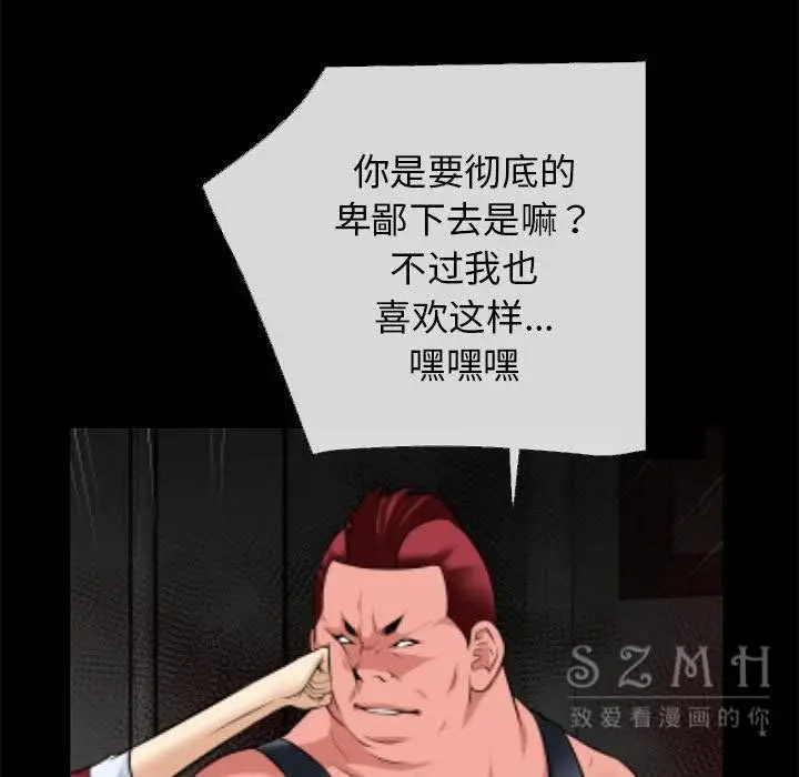 漫画《超乎想像》第40话第22张图