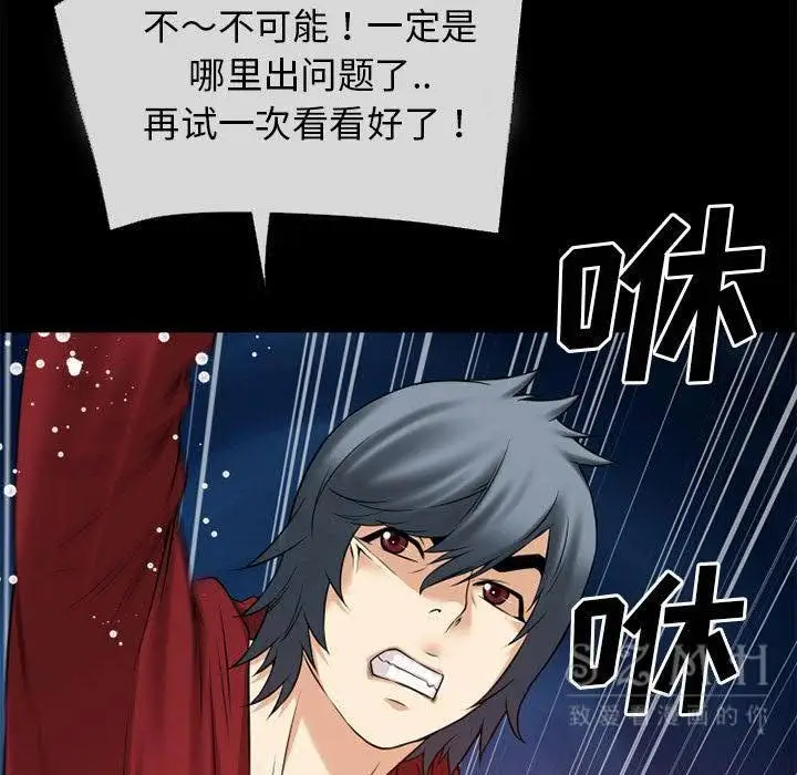 漫画《超乎想像》第40话第24张图