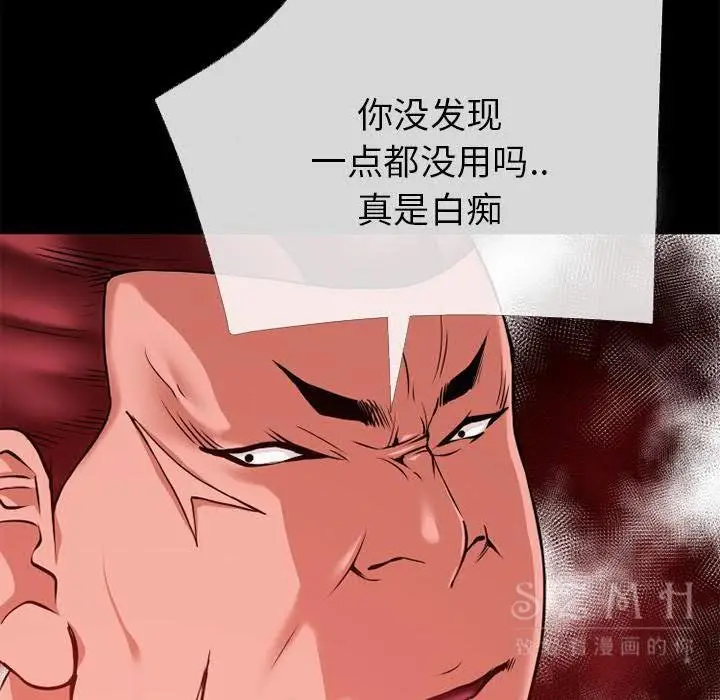 漫画《超乎想像》第40话第26张图