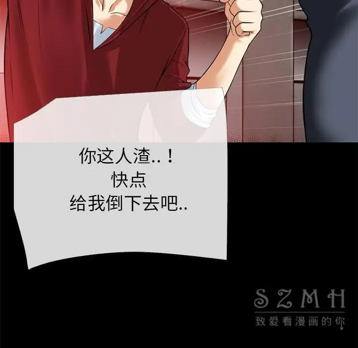 漫画《超乎想像》第40话第31张图