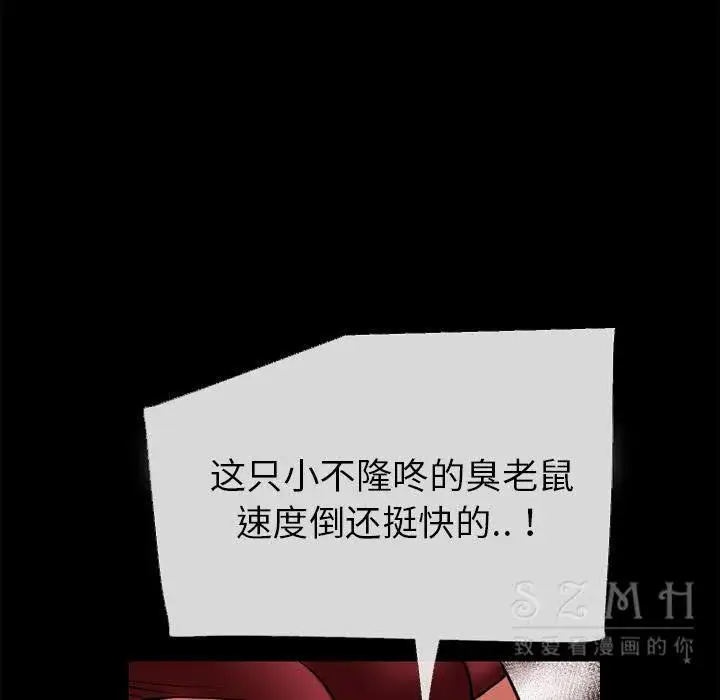 漫画《超乎想像》第40话第32张图