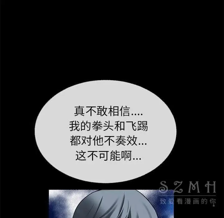 漫画《超乎想像》第40话第34张图