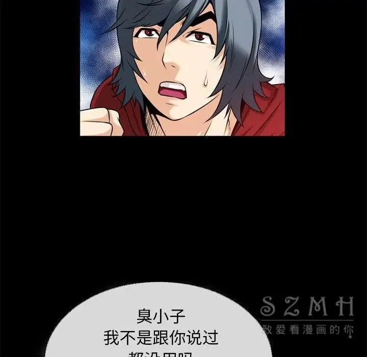漫画《超乎想像》第40话第35张图