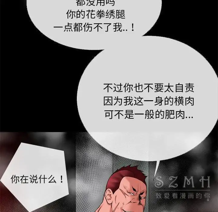 漫画《超乎想像》第40话第36张图